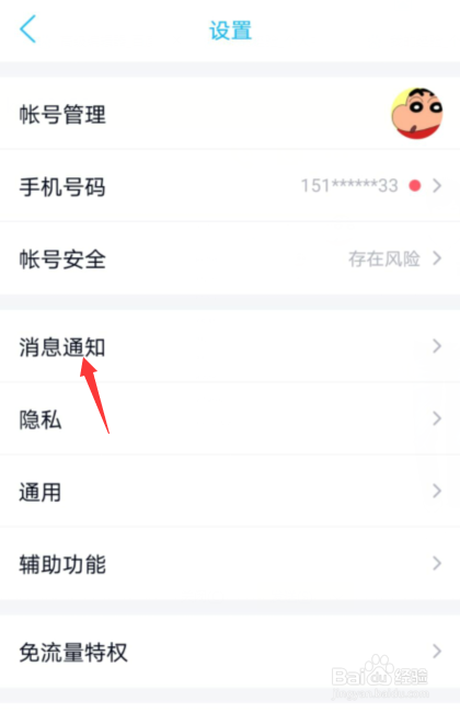 为什么qq收不到别人发的消息