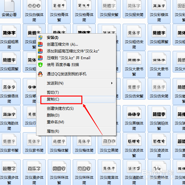 怎么在ps中安装字体