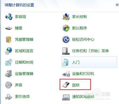 如何解决电脑鼠标动不了
