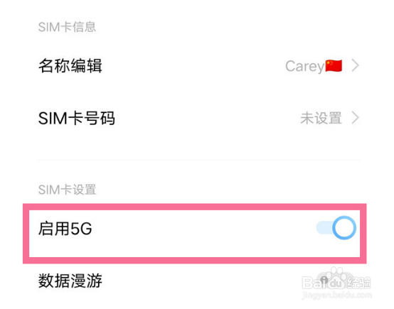 vivox805g网络怎么关闭