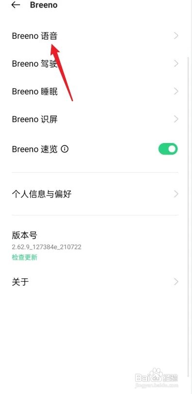 oppoa32怎么唤醒小布