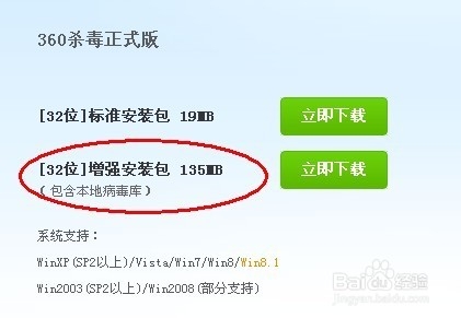 单机杀毒-局域网杀毒软件-离线杀毒的亲们有福了