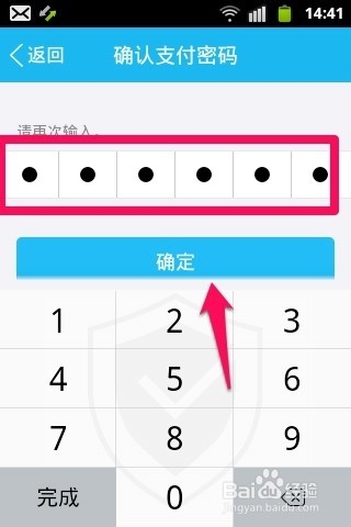 手机怎么开通QQ钱包