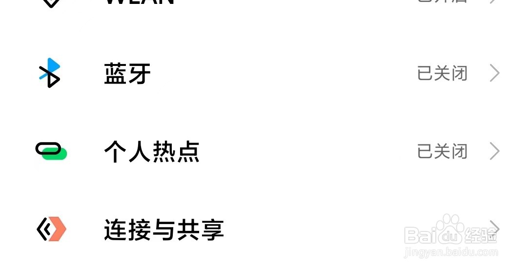 黑鲨手机如何隐藏个人热点呢？