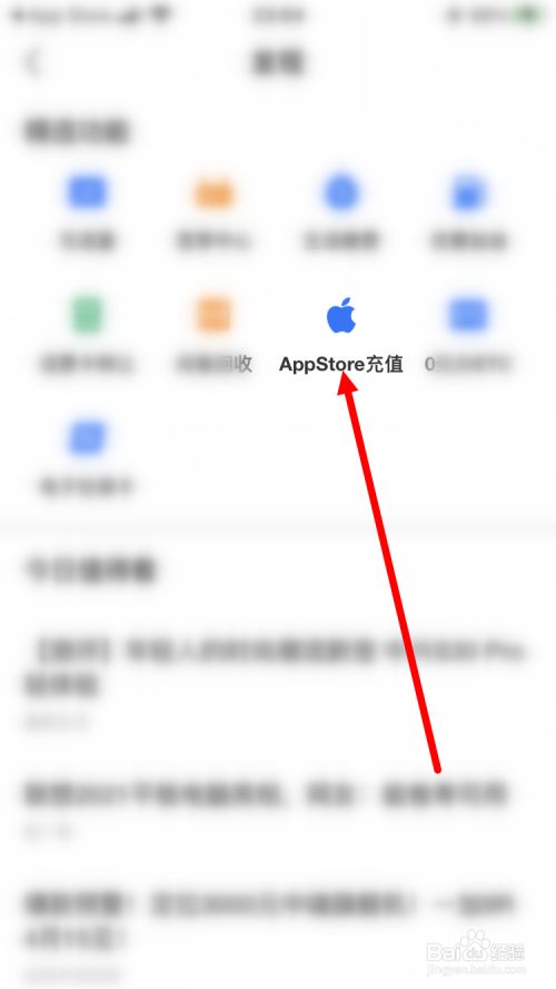 苹果商店不能绑定支付宝怎么办？