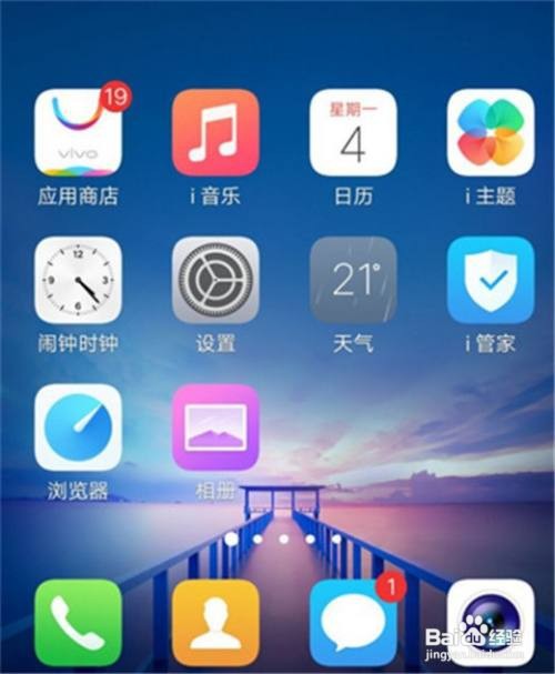 如何设置vivonex双屏版滑屏特效