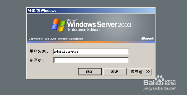 vmware安装windowsserver2003R2操作系统