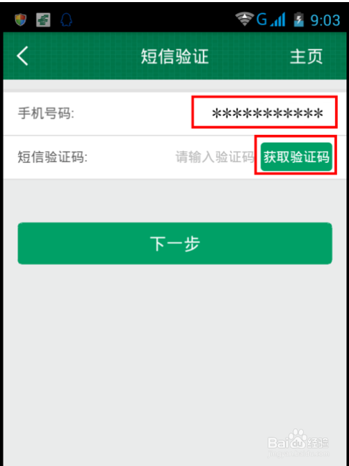 邮政网上银行登录密码忘了怎么办