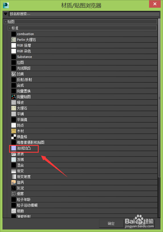3dmax浮雕效果怎么做
