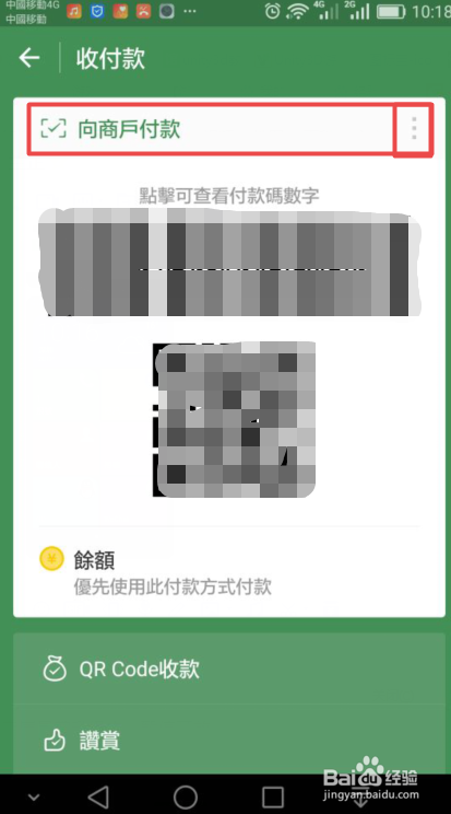 微信 使用教程 之 如何设置钱包锁增强财产安全