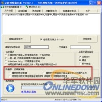 如何选择视频加密软件