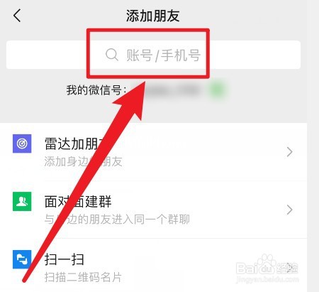 微信知道对方的昵称能加对方好友吗