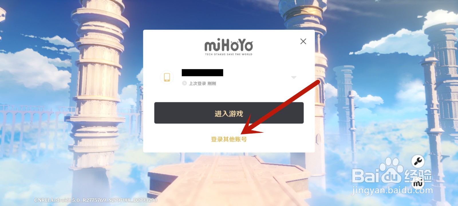 原神taptap怎么登录