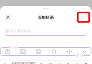 OPPO搜狗输入法怎么设置快捷短语