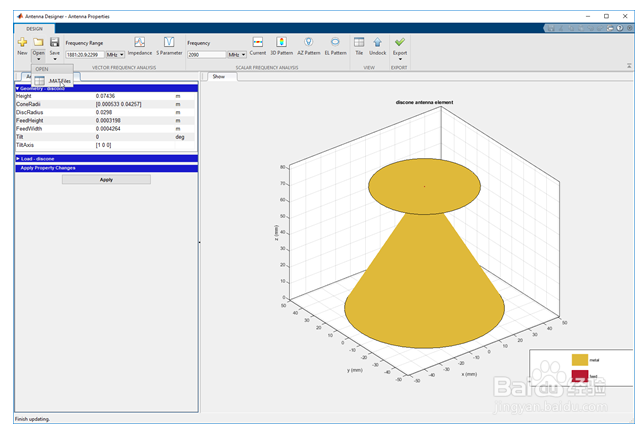 设计,可视化和分析天线