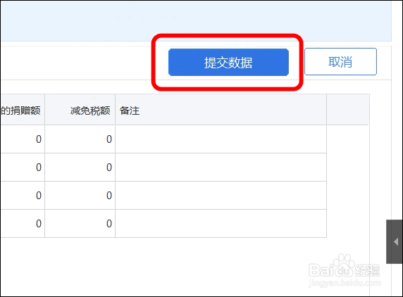 电子税务局中个人劳务费用如何申报