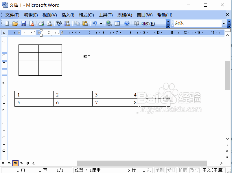Word2003处理表格有哪些小技巧