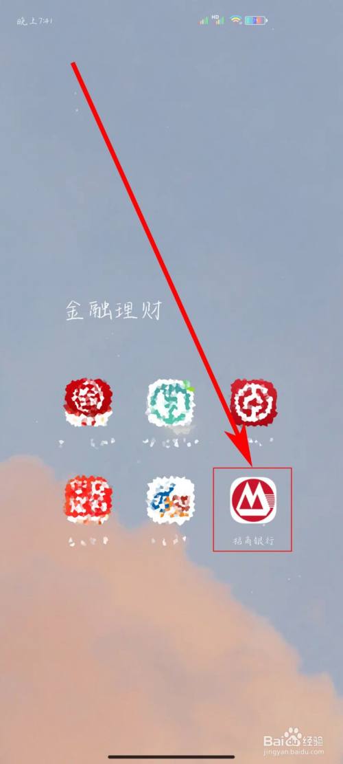 如何註銷招商銀行的賬號