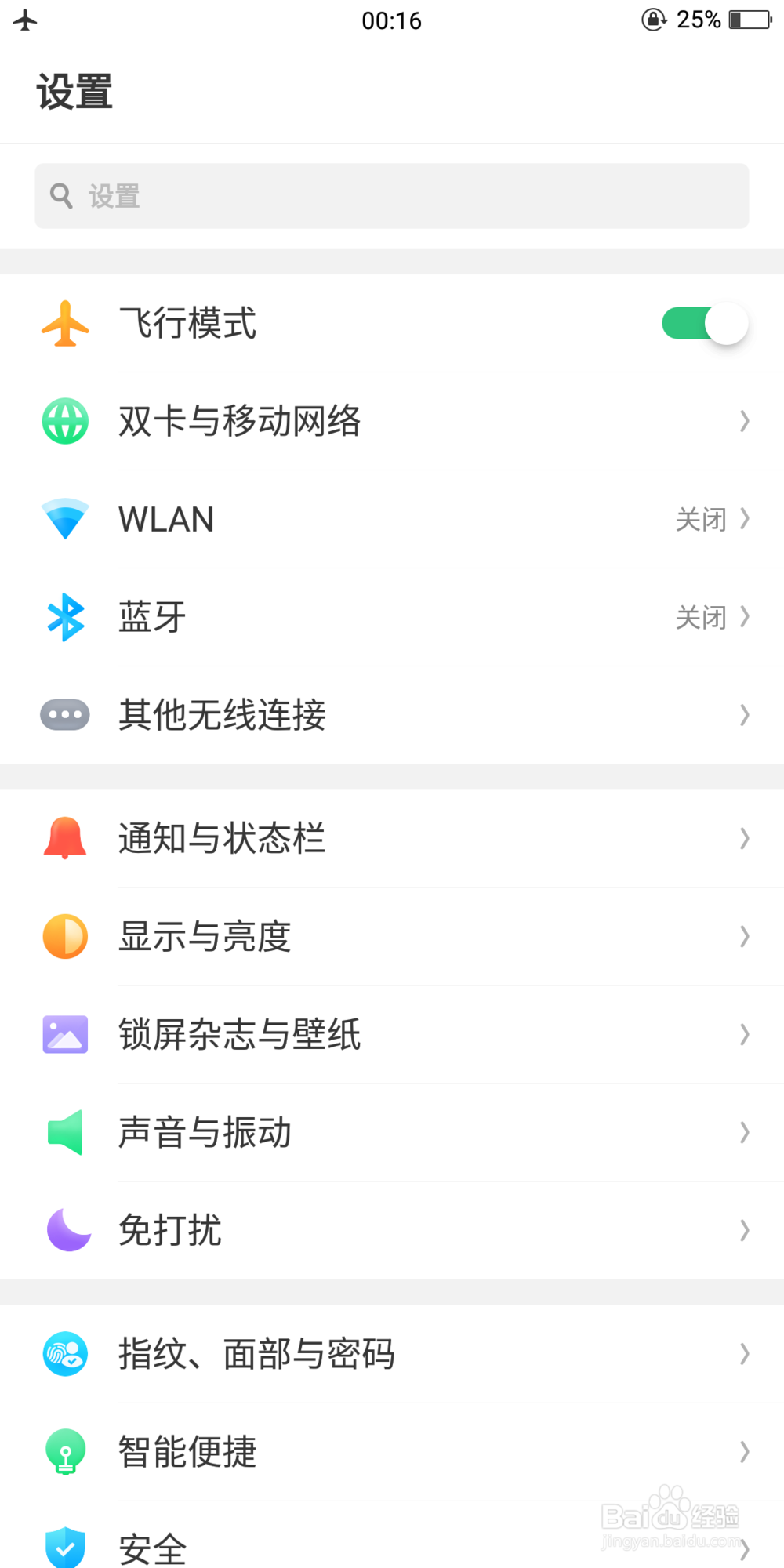 oppo手机用久卡顿解决办法