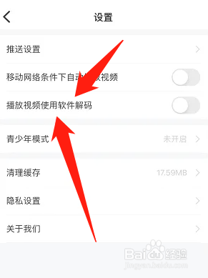 埋堆堆怎么开启播放视频使用软件解码
