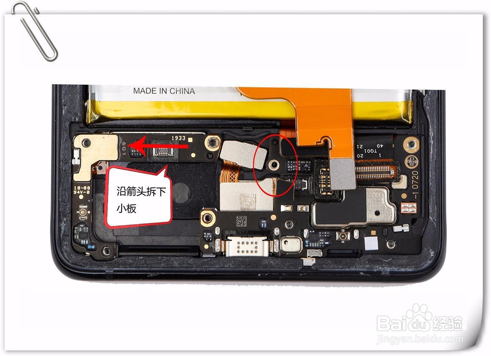 NEX 3 5G手机拆机图解教程