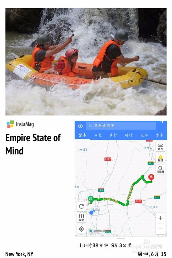 长沙周边八大漂流及路线攻略,你最爱哪一个