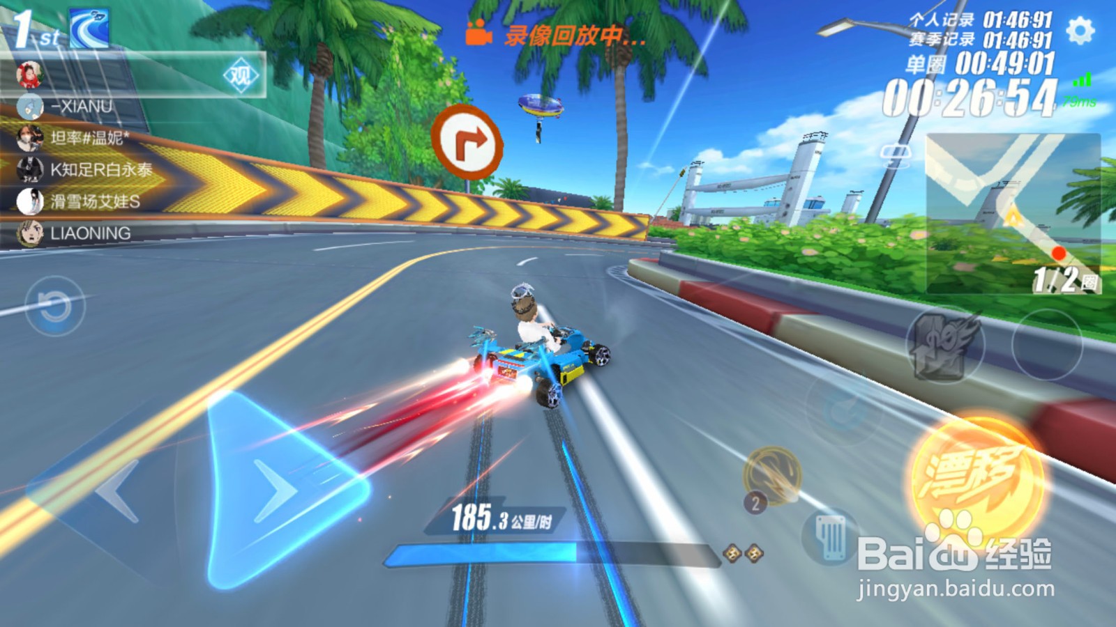 QQ飞车网吧城市怎么跑