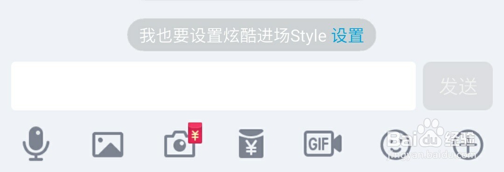 怎么设置/关闭进场style特效