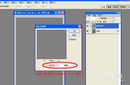 怎么把不清晰的图片弄得清晰