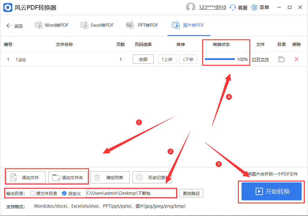 图片怎么转换成pdf?这两个方法你一定要知道