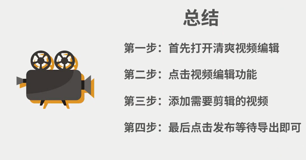 视频剪辑软件哪个好