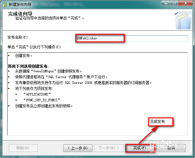 SqlServer2008 数据库同步的两种方式