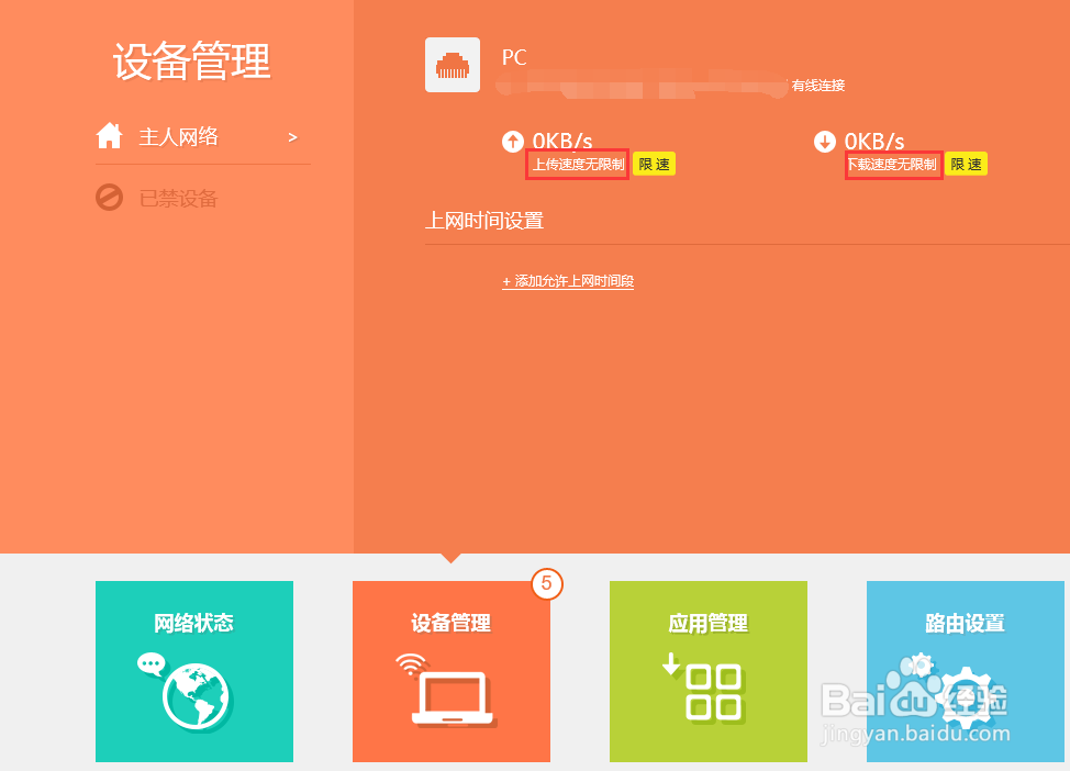 迅雷下载速度慢怎么办