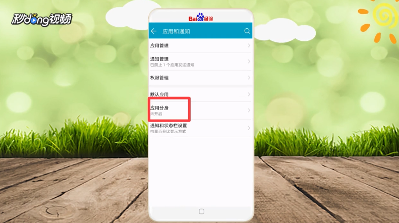 如何在手机上同时登录两个QQ号