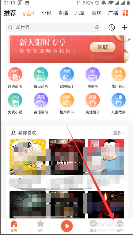 怎么查看喜马拉雅缓存的音频路径