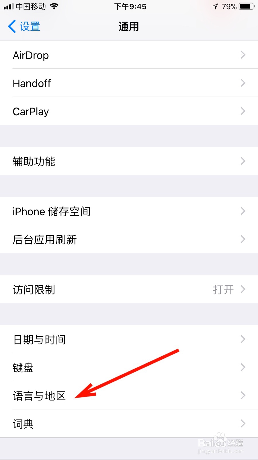 苹果手机的地区如何设置为越南