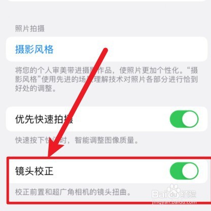 苹果手机镜头抖动是什么原因