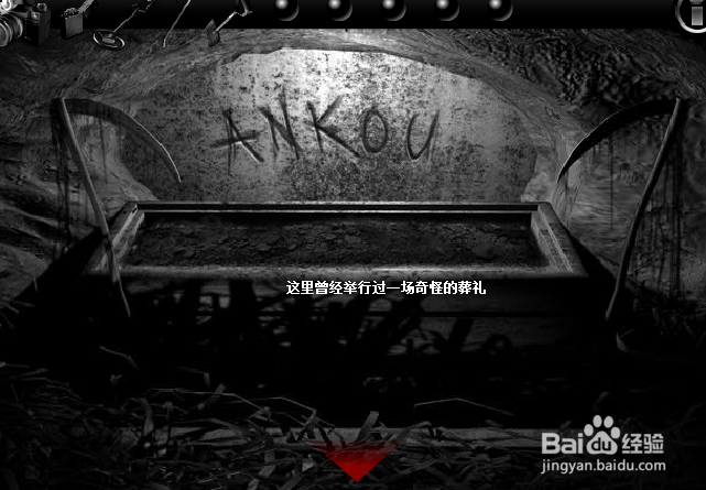 逃出鬼屋2通行攻略五