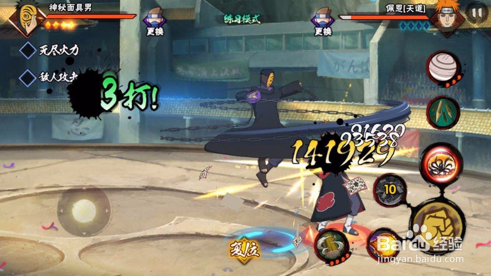 火影忍者手游之神秘面具男