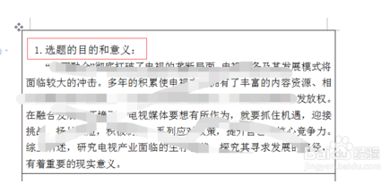 论文的提纲怎么写