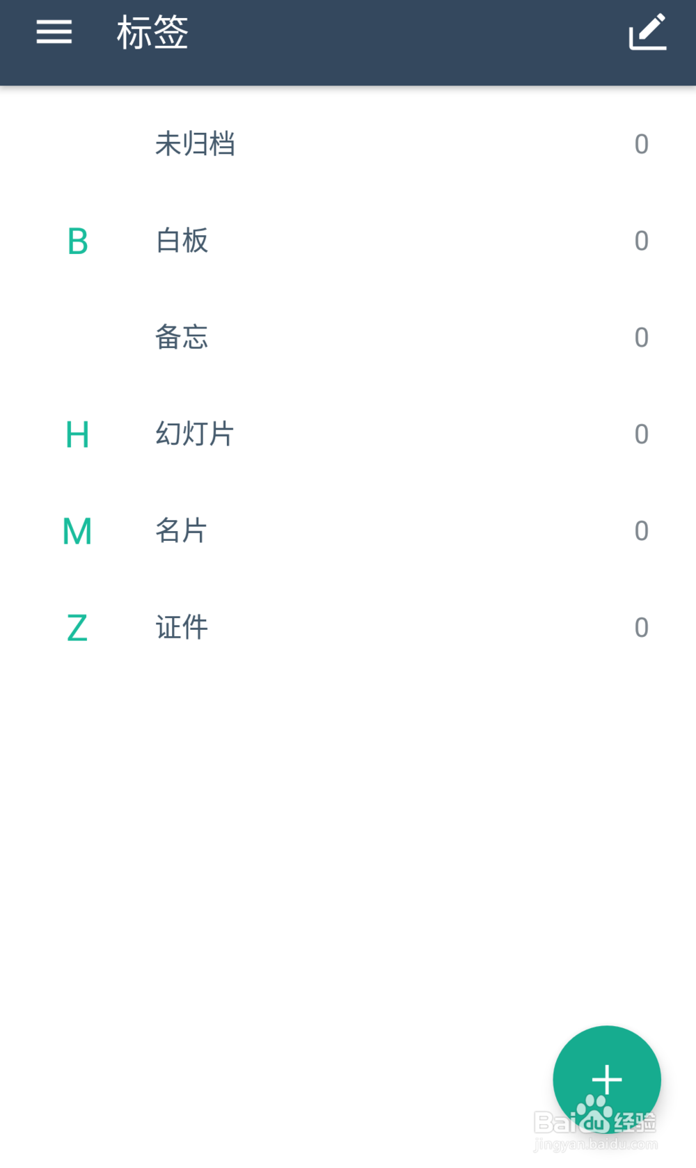 怎样使用扫描全能王