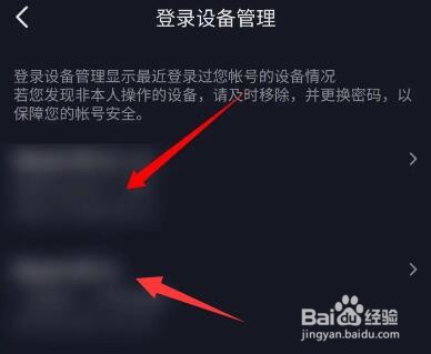 怎么判断抖音号被盗