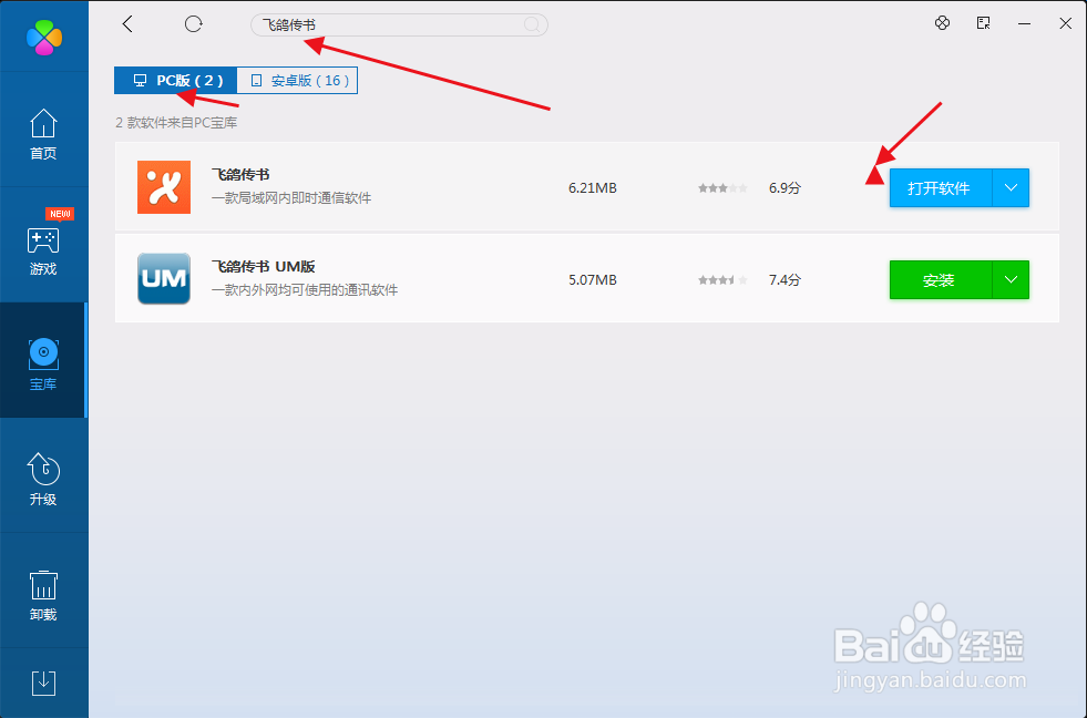 怎么在两台电脑互传文件