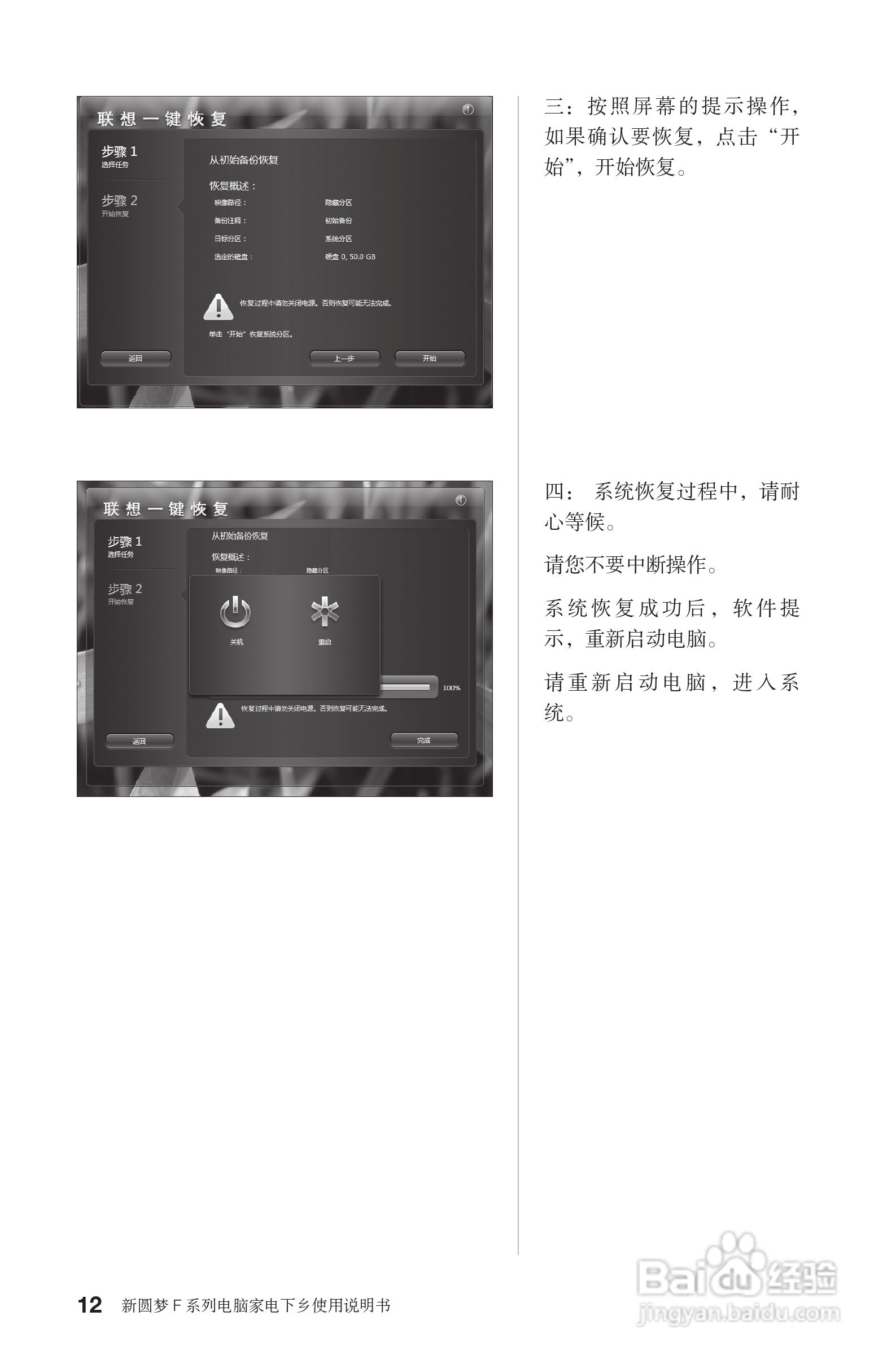 联想电脑F系列型使用说明书:[2]