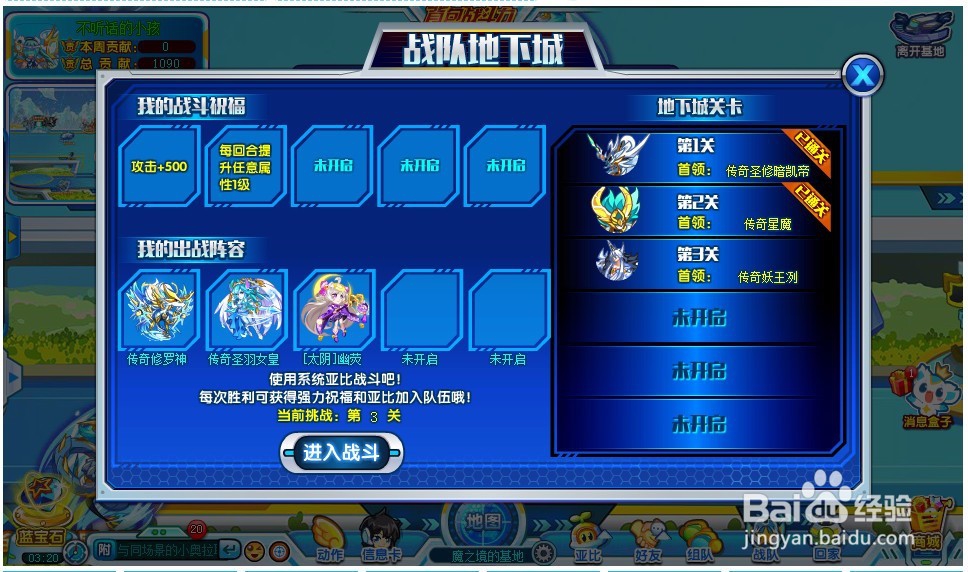 奥拉星战斗新更新玩法怎么玩