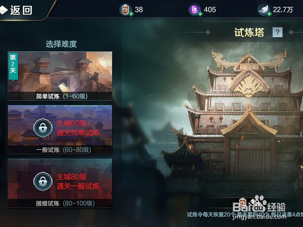 卧龙吟2试炼塔模式怎么玩