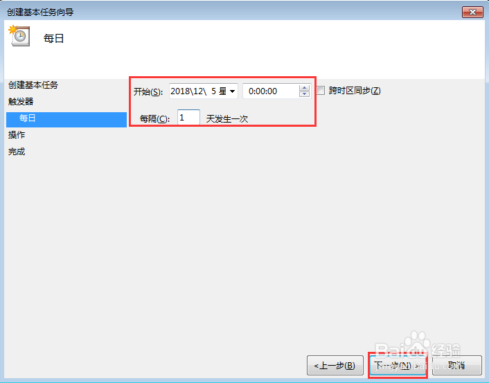 服务器实时备份如何设置？