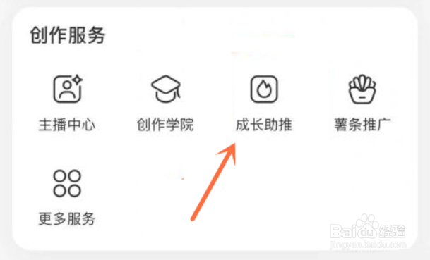 小红书笔记推广券怎么使用