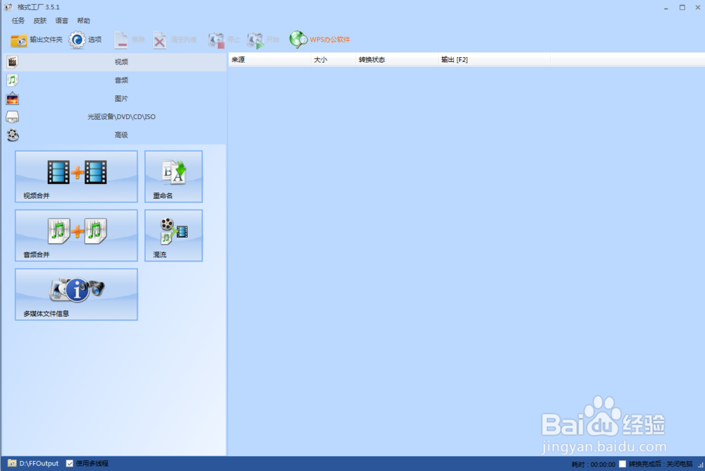 怎么录制游戏视频