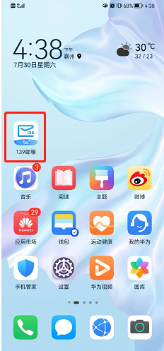 139邮箱怎么修改发件人姓名?